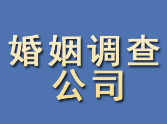 江南婚姻调查公司